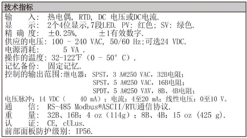 Dwyer德威爾32B、16B、8B&4B溫度/過程回路控制器批發(fā)